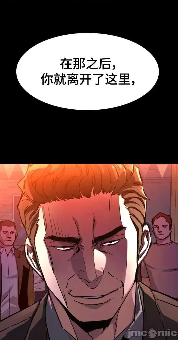 入学佣兵 少年佣兵 147 第93页