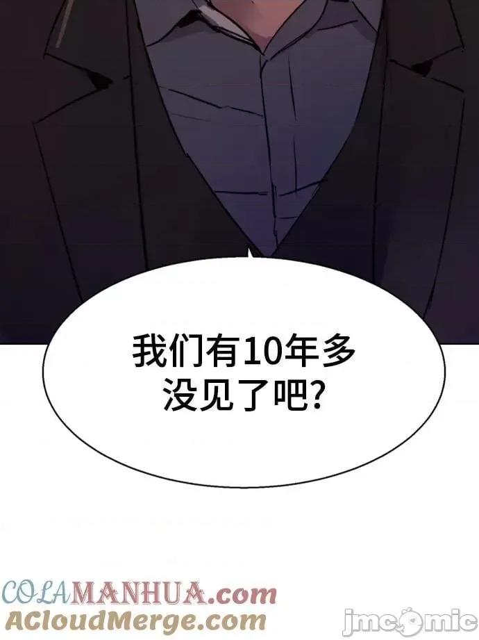入学佣兵 少年佣兵 147 第94页