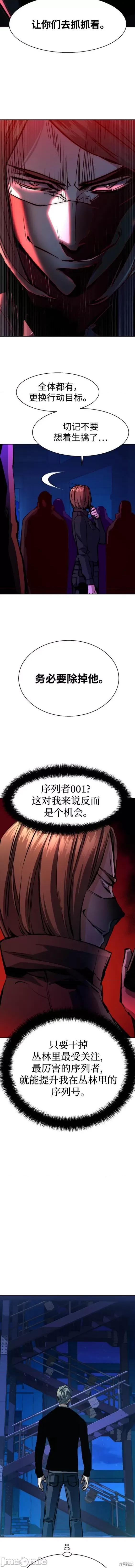 入学佣兵 少年佣兵 第5页