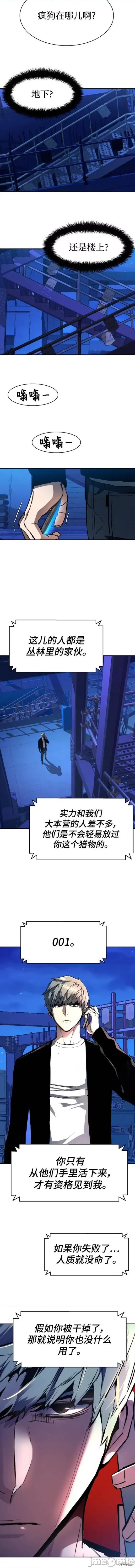 入学佣兵 少年佣兵 第6页