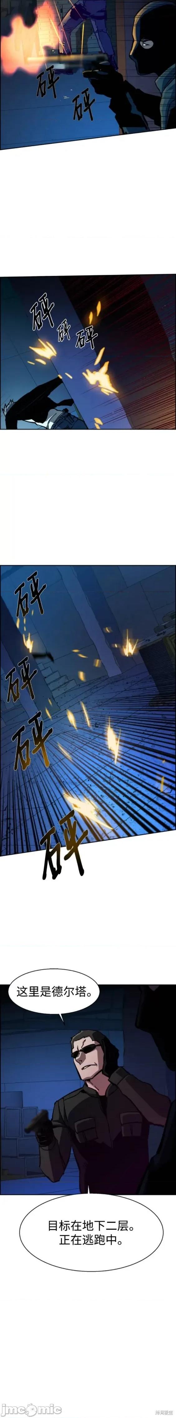 入学佣兵 少年佣兵 第14页