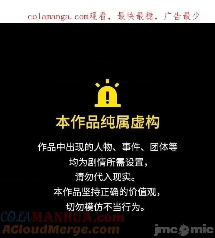 入学佣兵 少年佣兵_第153话 第1页