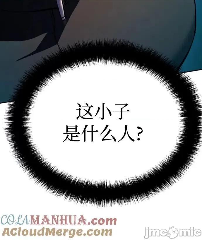 入学佣兵 少年佣兵_第153话 第22页