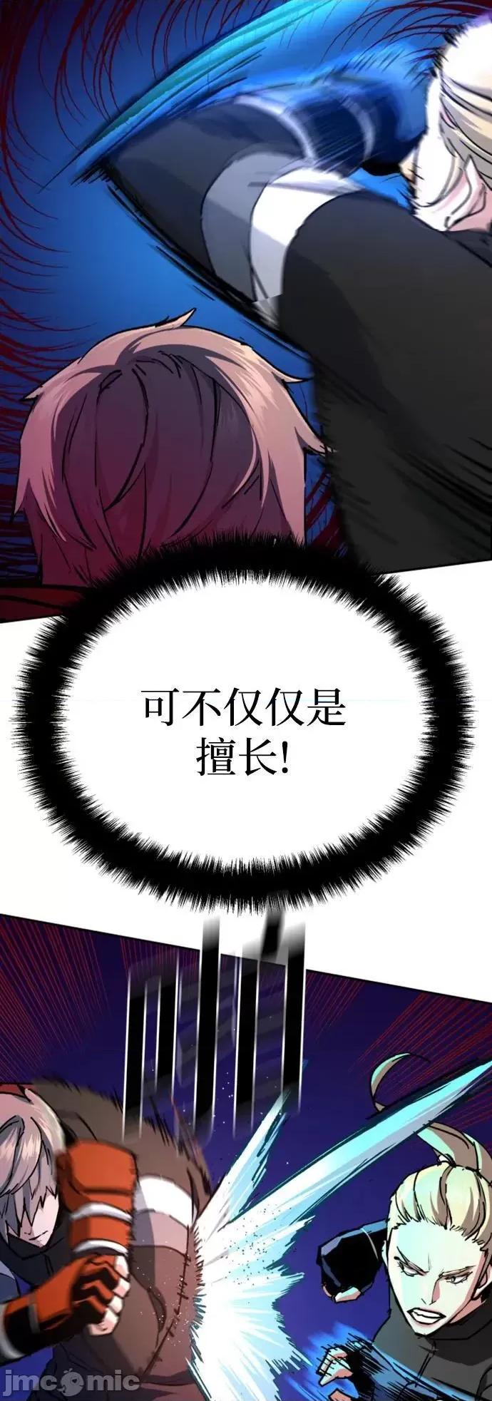 入学佣兵 少年佣兵_第153话 第33页