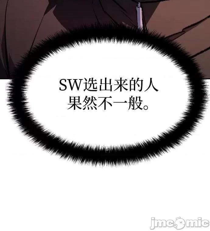 入学佣兵 少年佣兵_第153话 第50页
