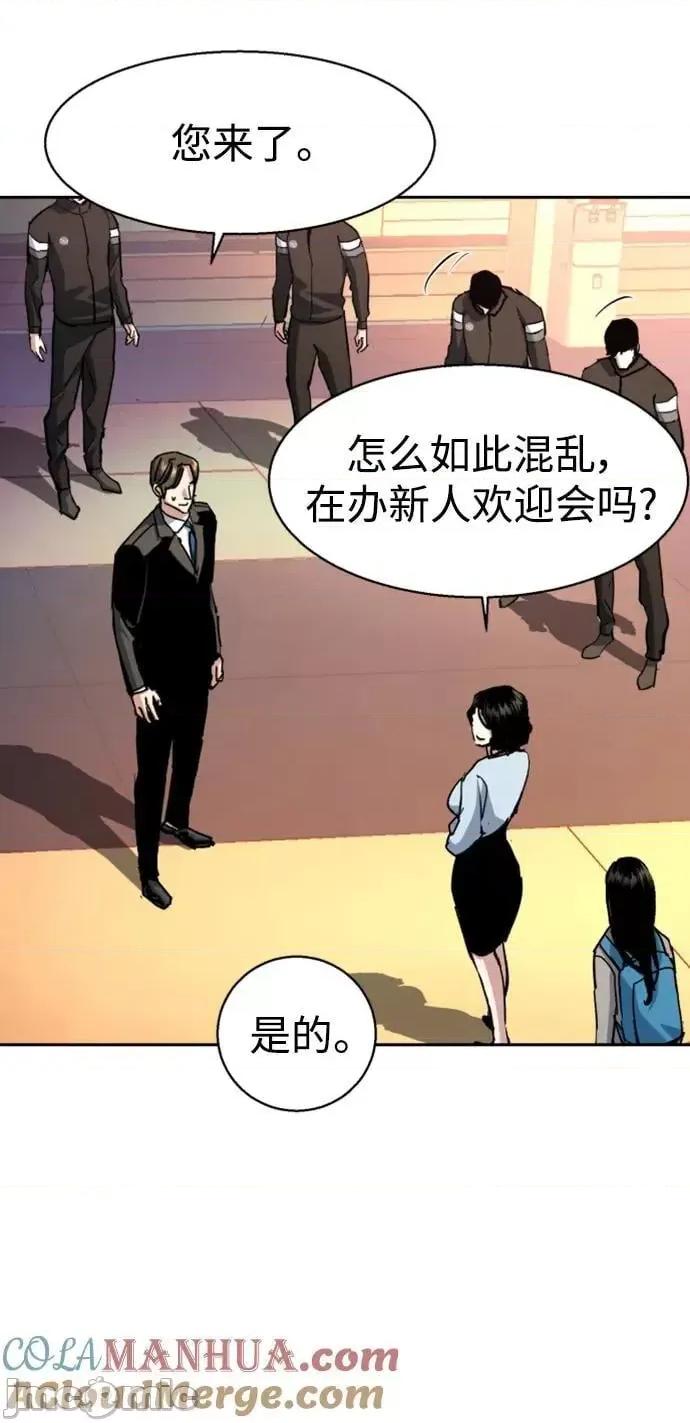 入学佣兵 少年佣兵_第153话 第52页
