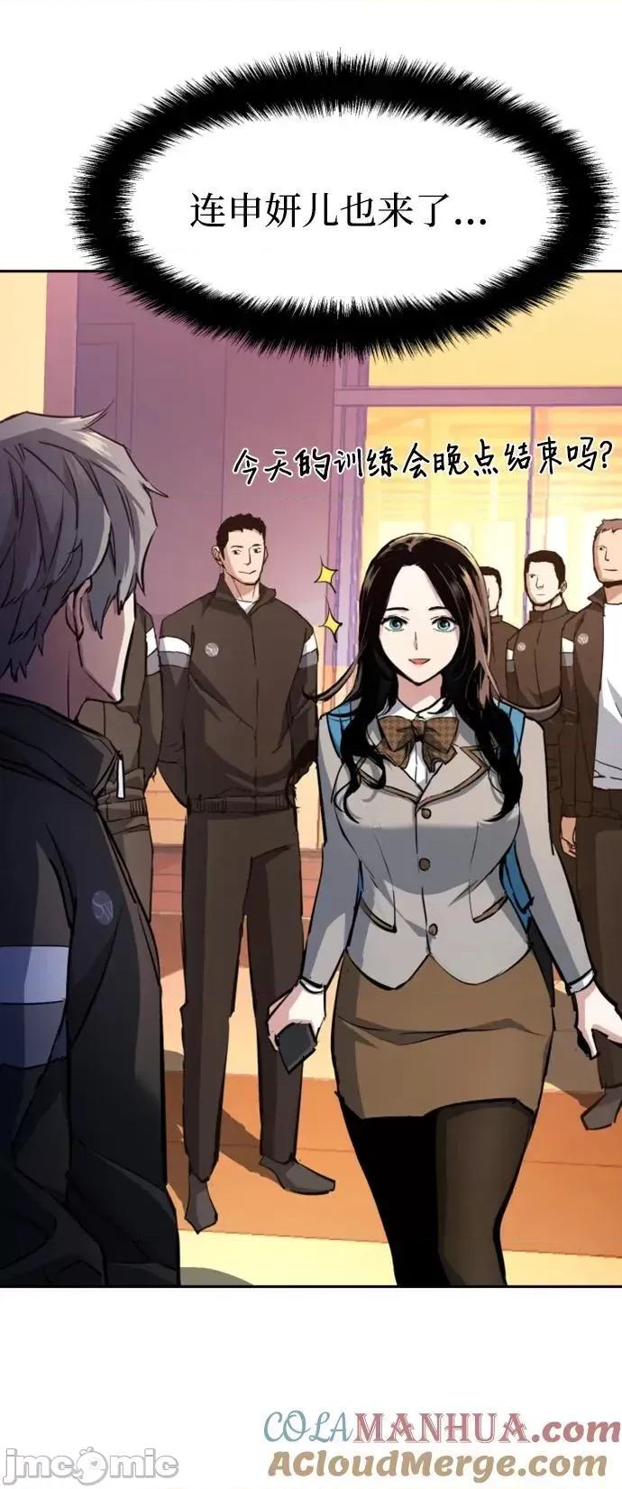 入学佣兵 少年佣兵_第153话 第58页