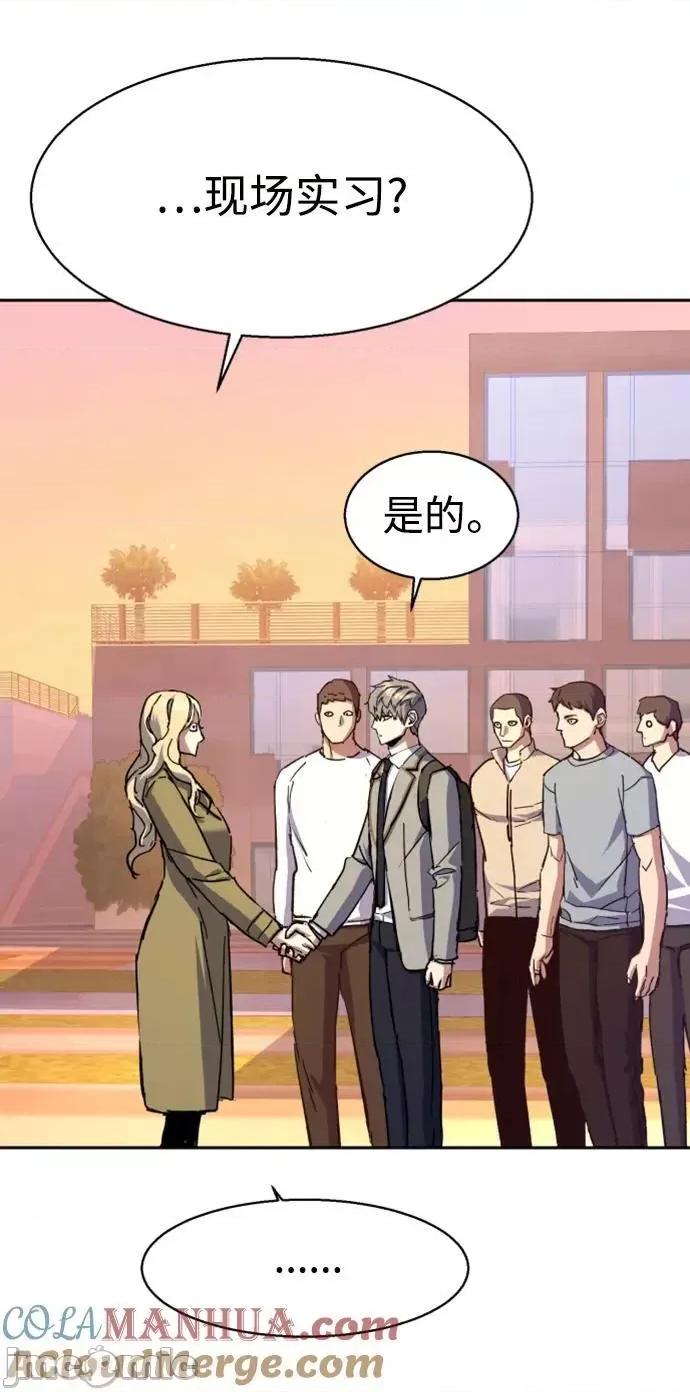 入学佣兵 少年佣兵_第153话 第67页