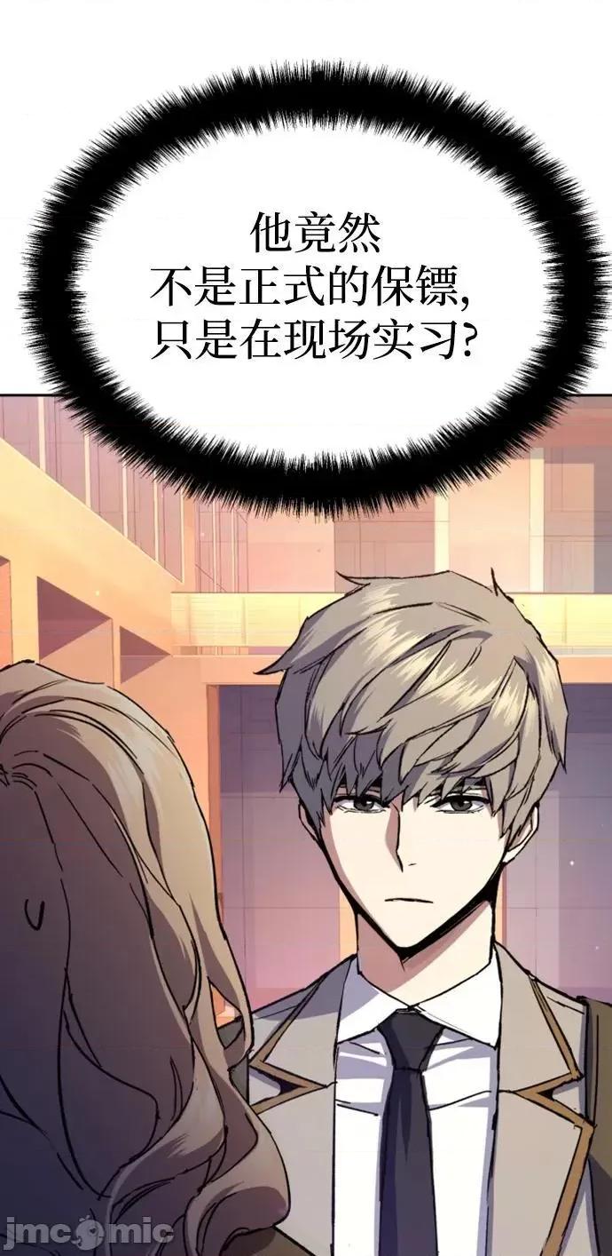 入学佣兵 少年佣兵_第153话 第68页