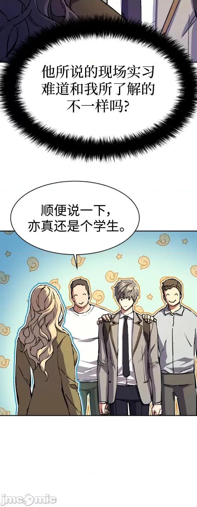 入学佣兵 少年佣兵_第153话 第69页