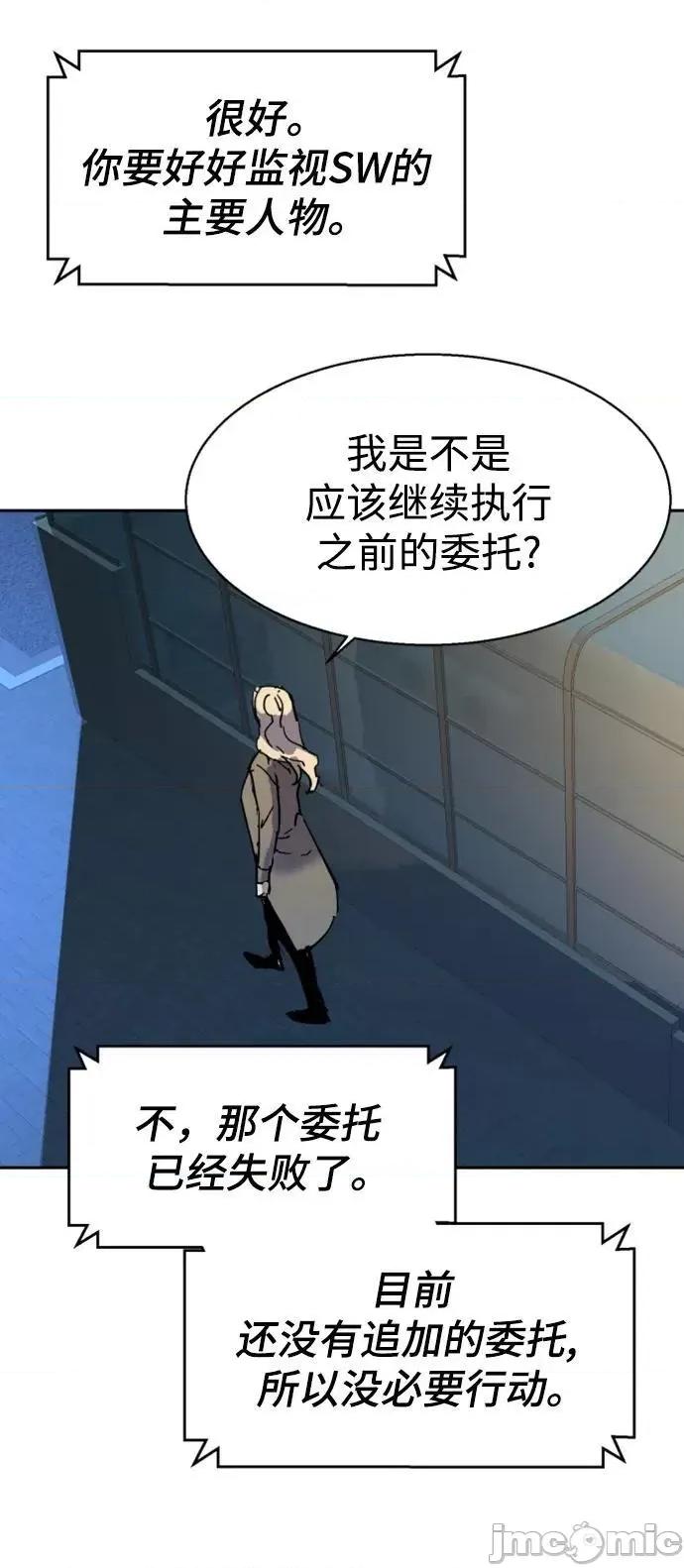 入学佣兵 少年佣兵_第153话 第84页