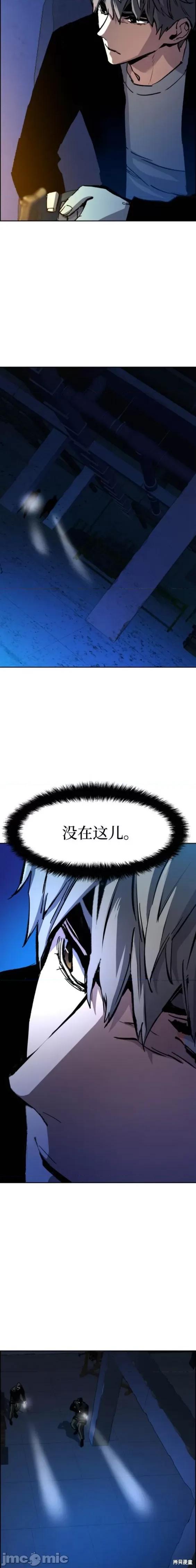 入学佣兵 少年佣兵 第12页