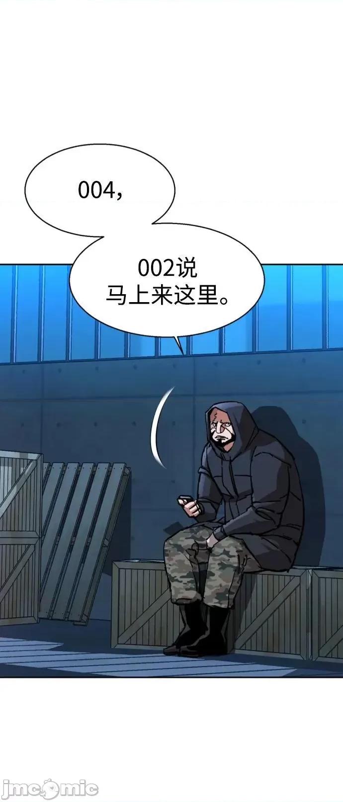 入学佣兵 少年佣兵_第155话 第4页