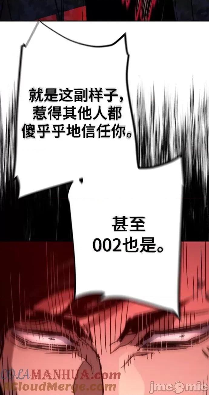 入学佣兵 少年佣兵_第155话 第41页