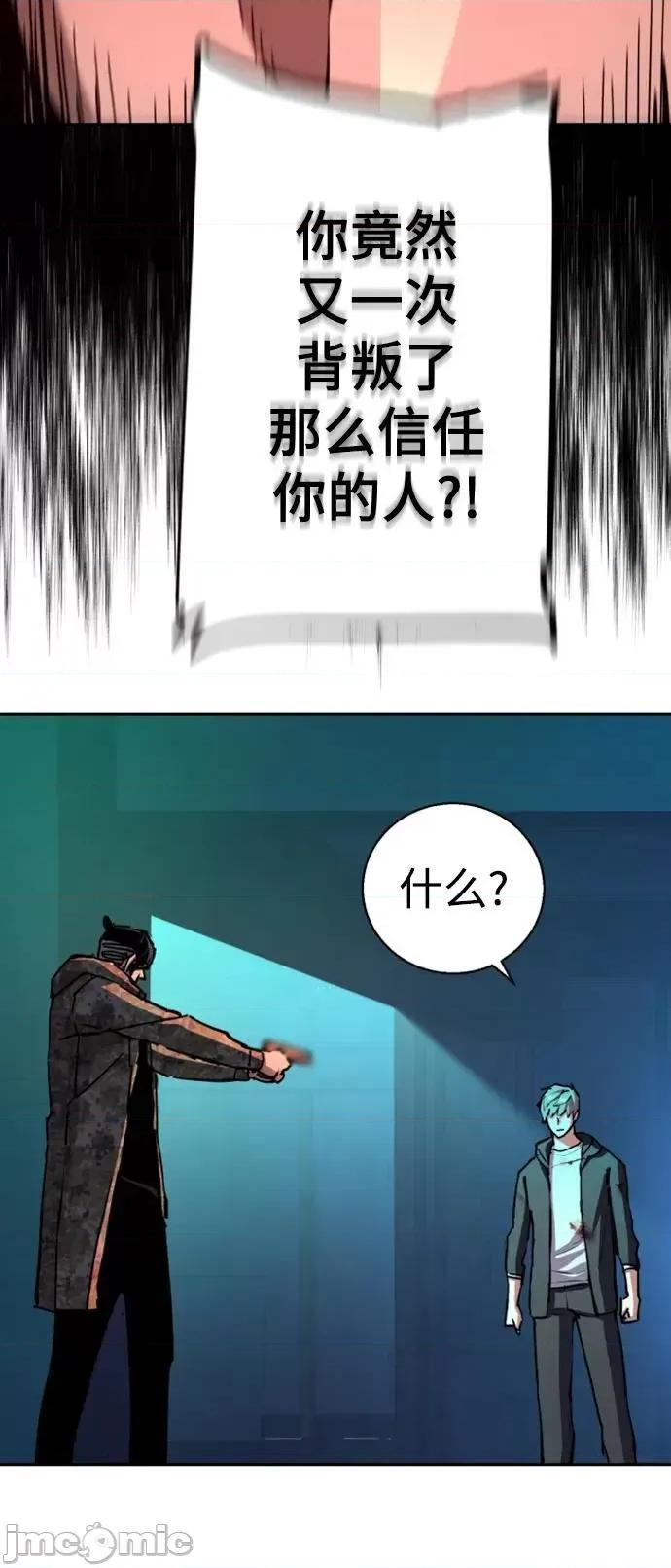 入学佣兵 少年佣兵_第155话 第42页