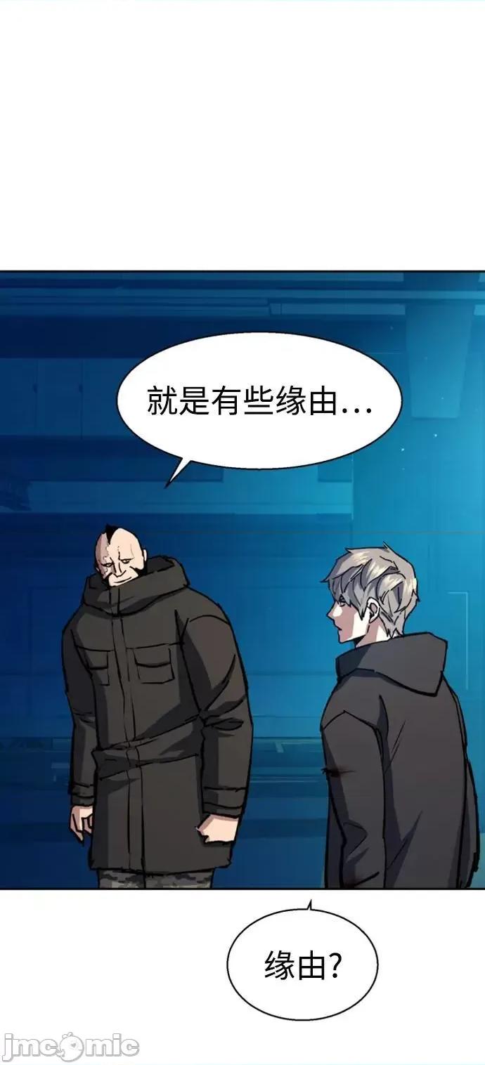 入学佣兵 少年佣兵_第155话 第55页