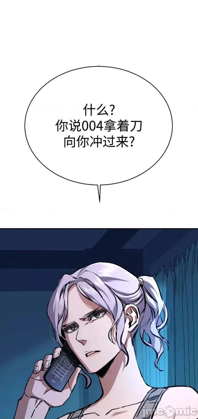 入学佣兵 少年佣兵_第155话 第59页