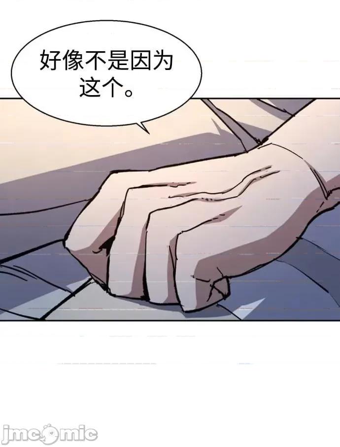 入学佣兵 少年佣兵_第155话 第63页