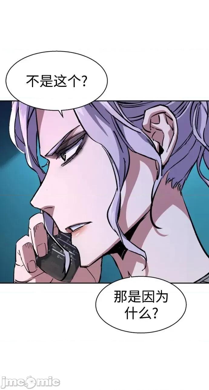 入学佣兵 少年佣兵_第155话 第64页