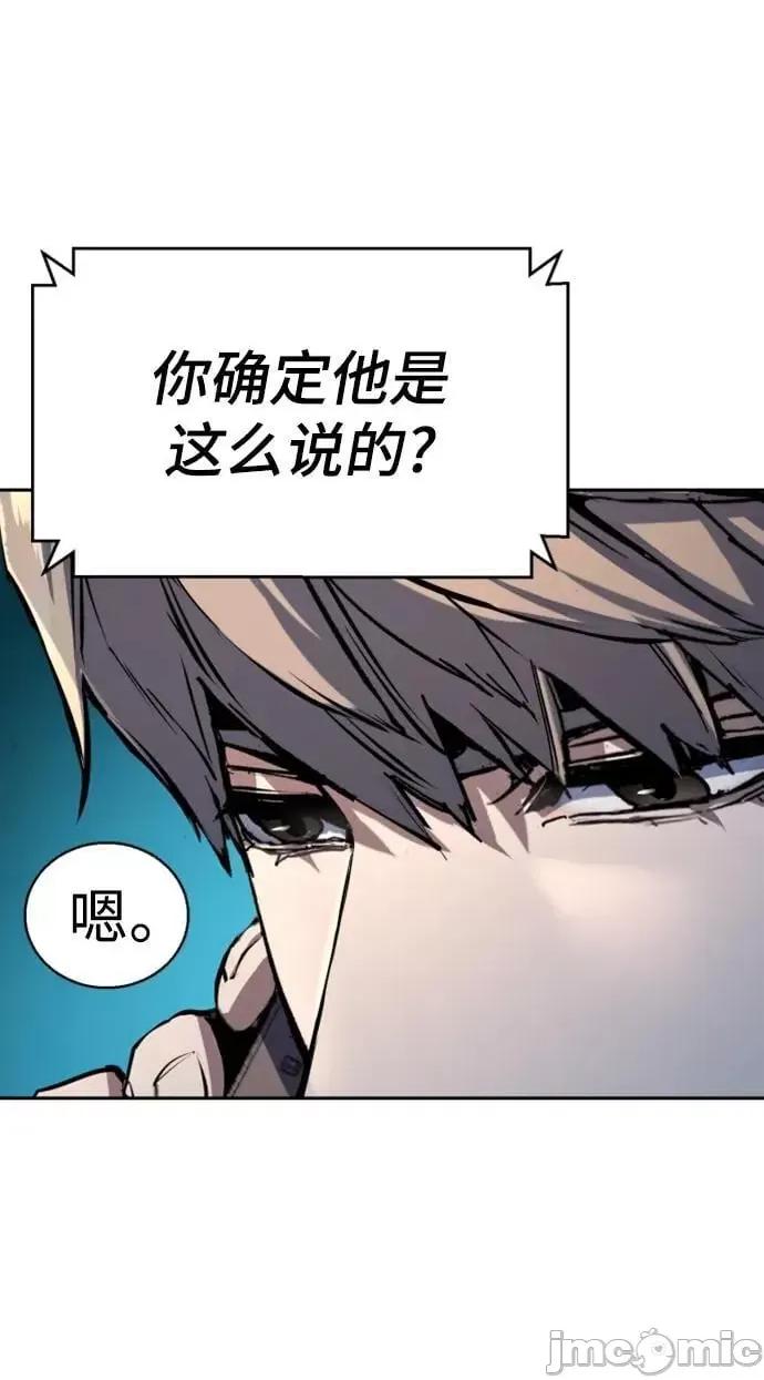 入学佣兵 少年佣兵_第155话 第67页