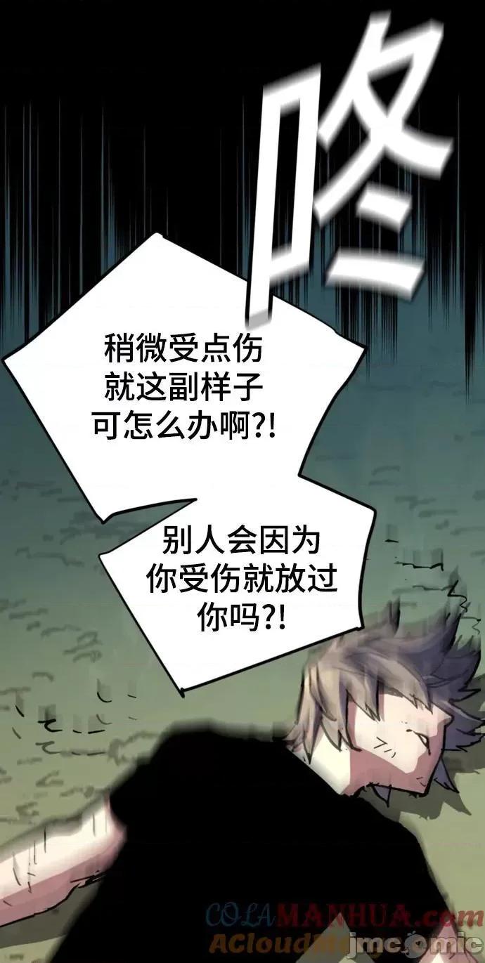 入学佣兵 少年佣兵_第155话 第81页