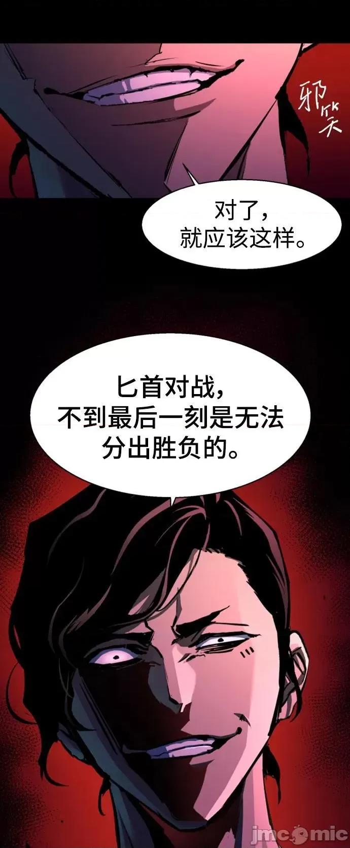 入学佣兵 少年佣兵_第155话 第88页