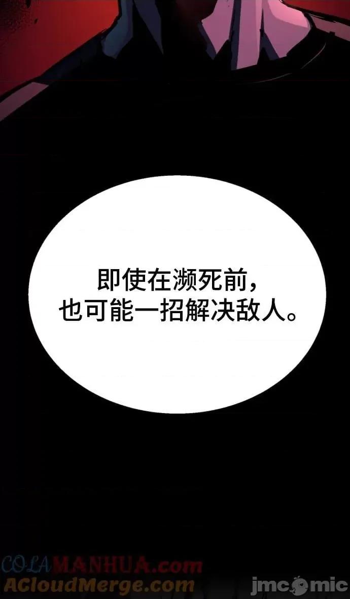 入学佣兵 少年佣兵_第155话 第89页