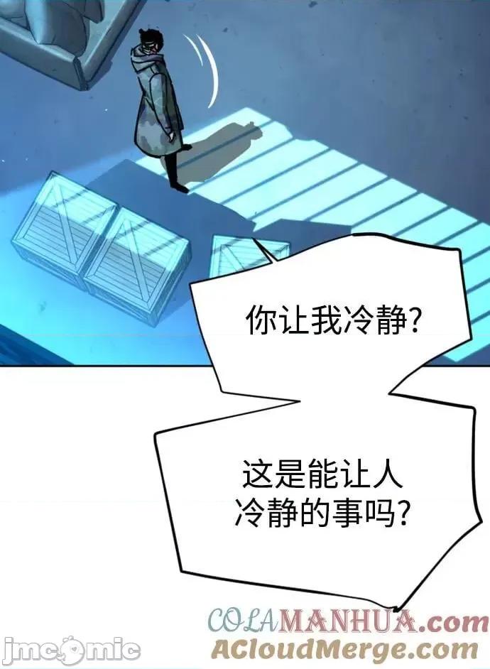 入学佣兵 少年佣兵_第155话 第93页