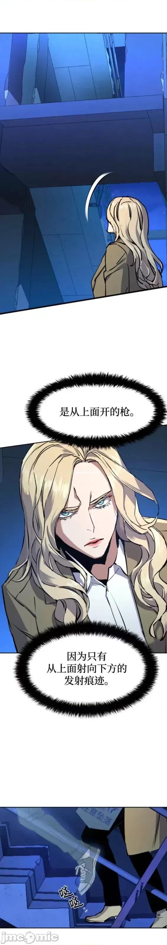 入学佣兵 少年佣兵第156话.zip 第4页
