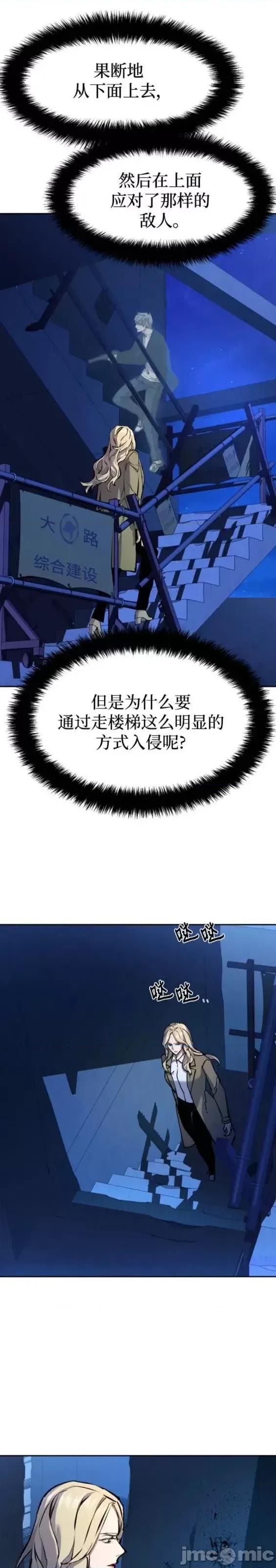 入学佣兵 少年佣兵第156话.zip 第5页