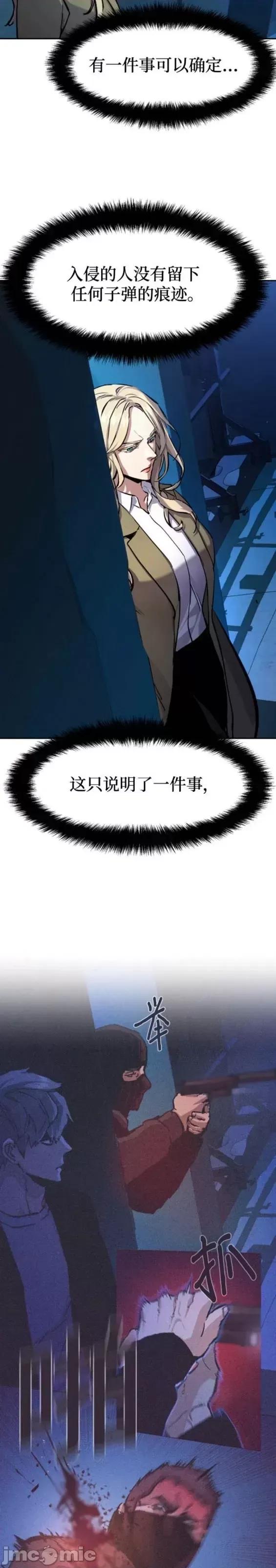 入学佣兵 少年佣兵第156话.zip 第7页