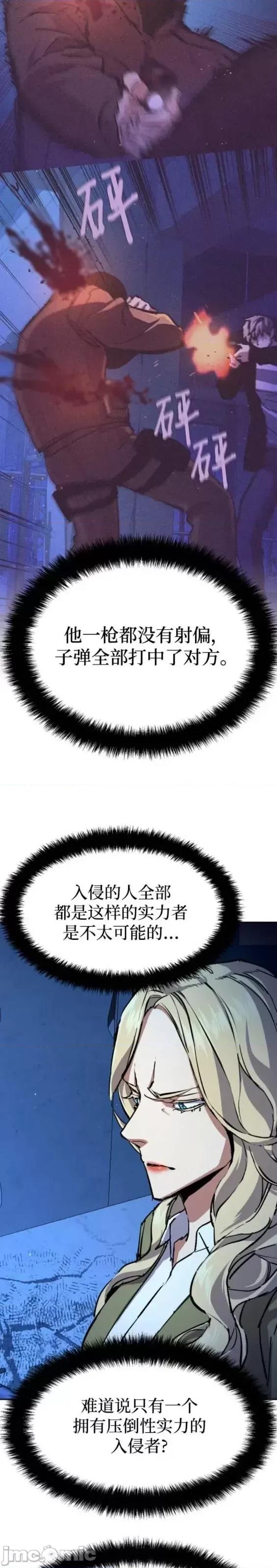 入学佣兵 少年佣兵第156话.zip 第8页