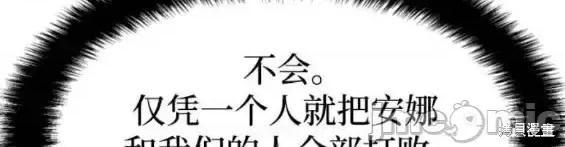 入学佣兵 少年佣兵第156话.zip 第9页