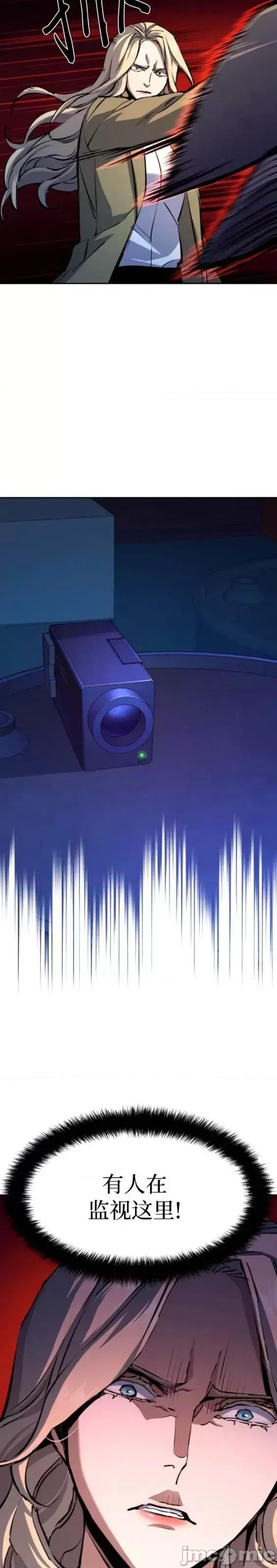 入学佣兵 少年佣兵第156话.zip 第16页