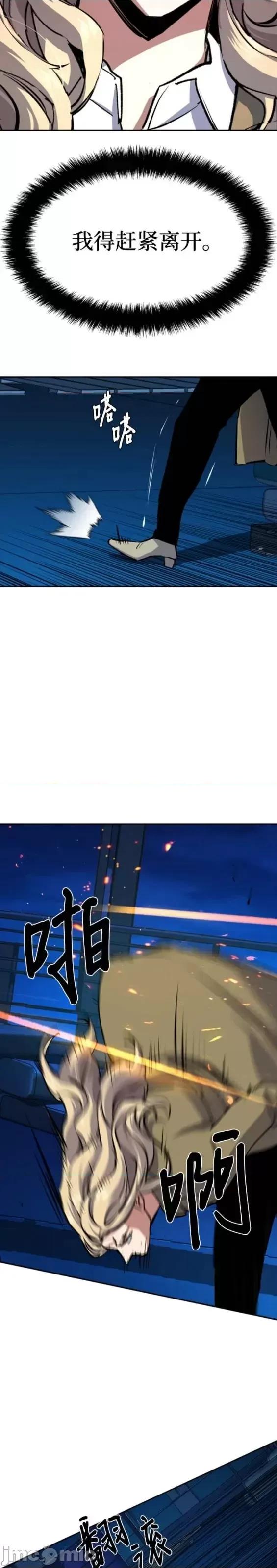 入学佣兵 少年佣兵第156话.zip 第17页