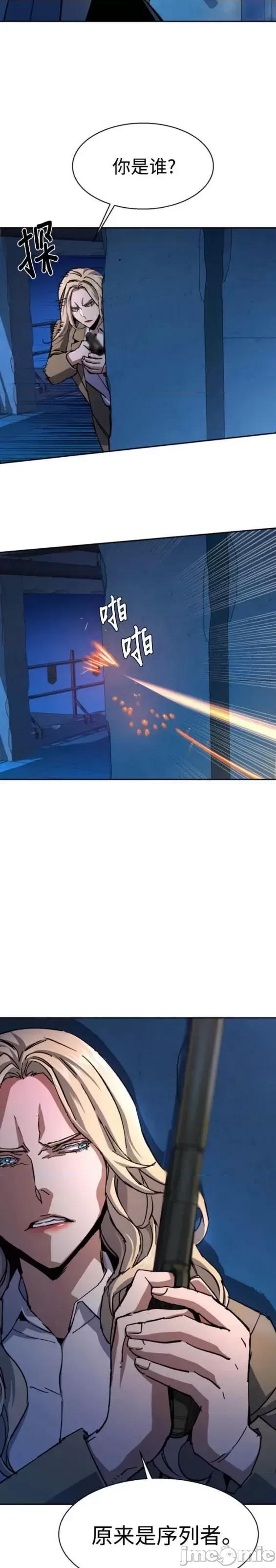 入学佣兵 少年佣兵第156话.zip 第22页