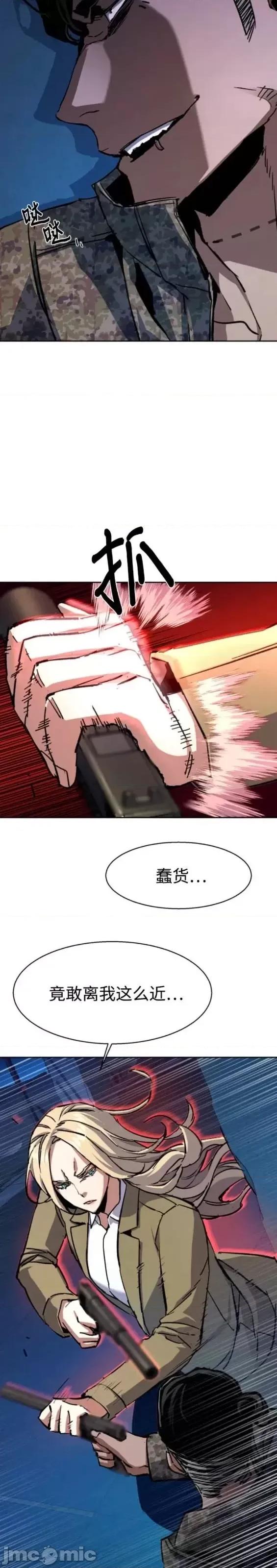入学佣兵 少年佣兵第156话.zip 第25页