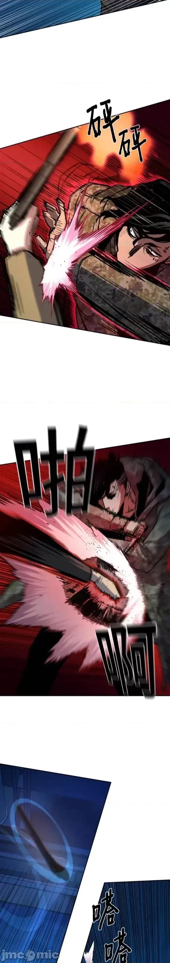 入学佣兵 少年佣兵第156话.zip 第26页