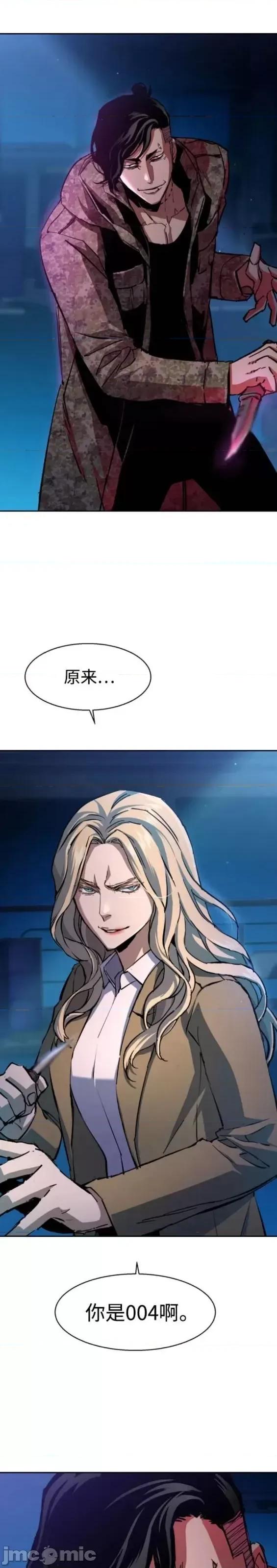 入学佣兵 少年佣兵第156话.zip 第31页