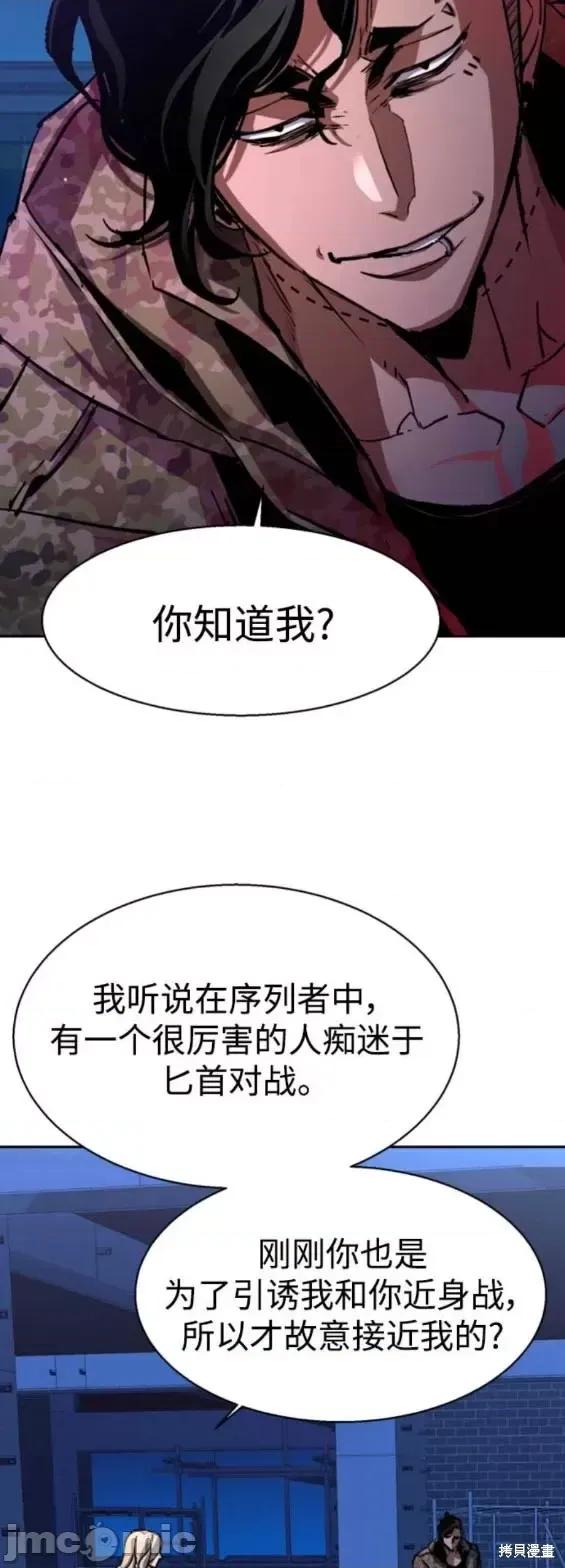 入学佣兵 少年佣兵第156话.zip 第32页
