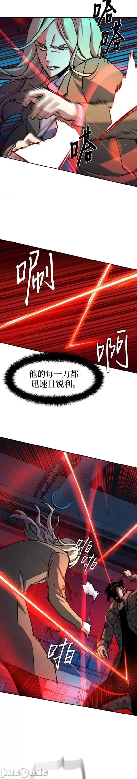 入学佣兵 少年佣兵第156话.zip 第35页