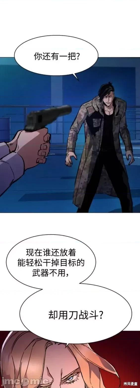入学佣兵 少年佣兵第156话.zip 第40页