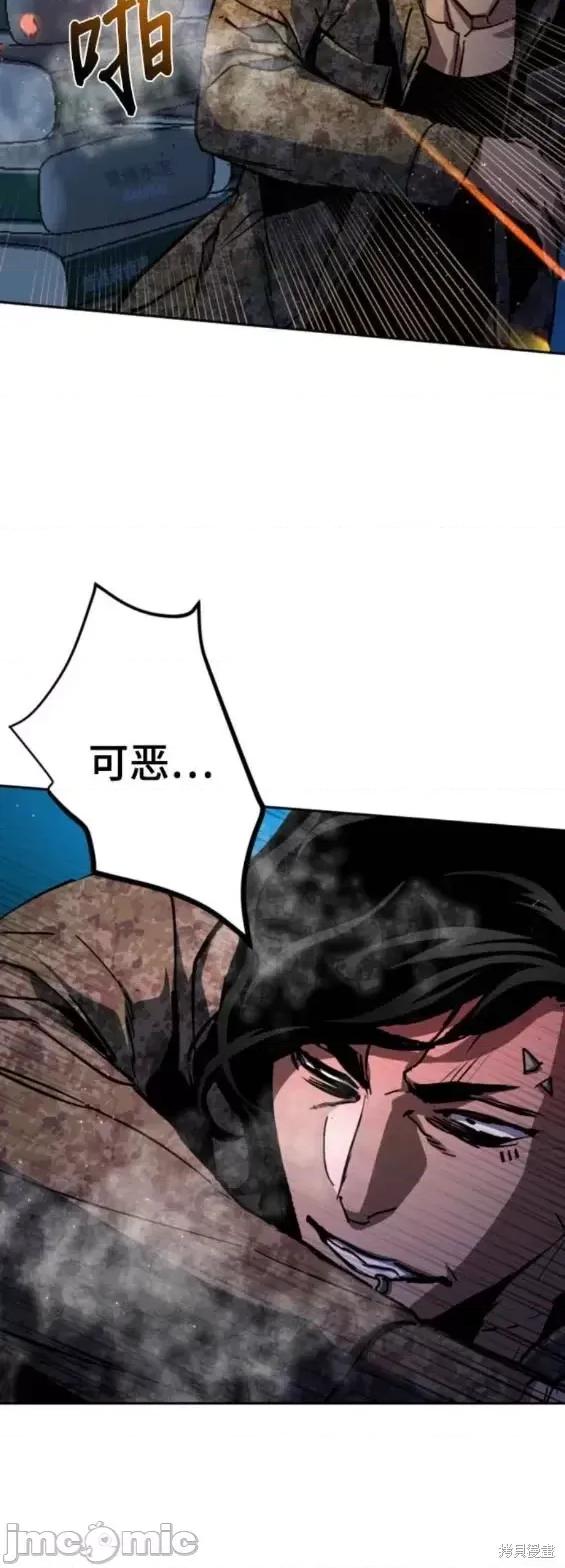 入学佣兵 少年佣兵第156话.zip 第46页