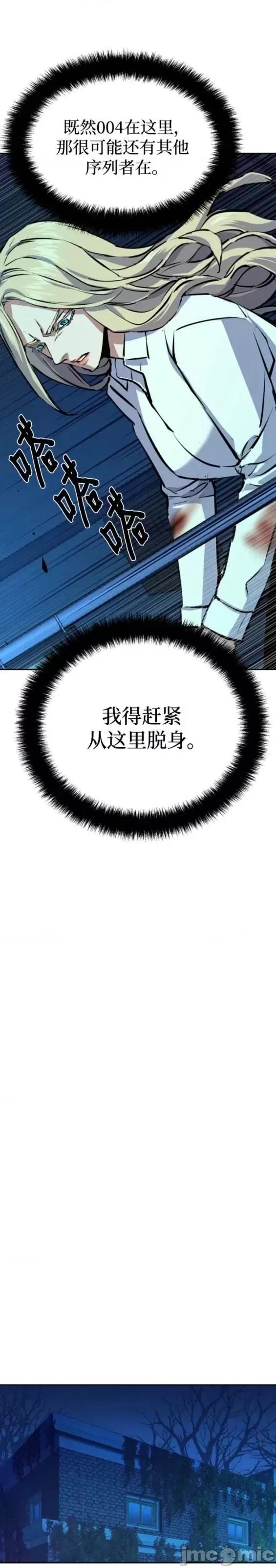 入学佣兵 少年佣兵第156话.zip 第47页