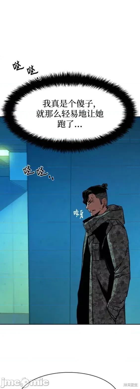 入学佣兵 少年佣兵第156话.zip 第48页
