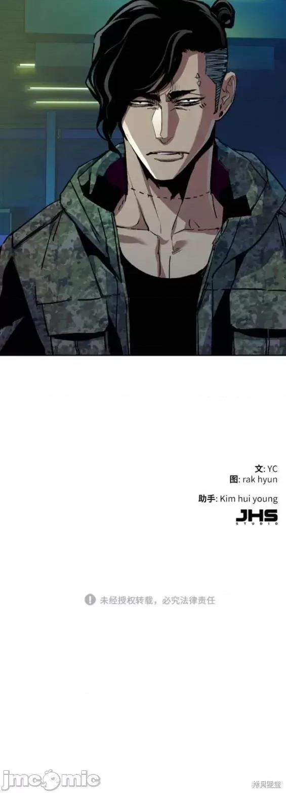 入学佣兵 少年佣兵第156话.zip 第50页