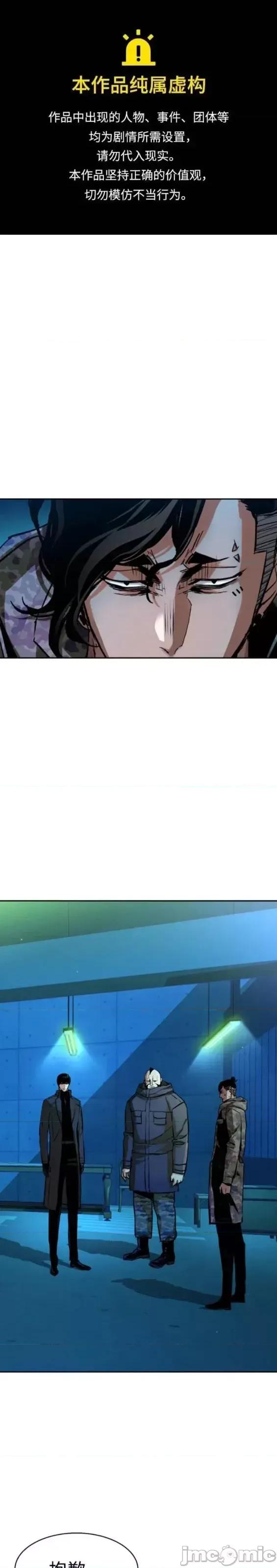 入学佣兵 少年佣兵第157话.zip 第1页