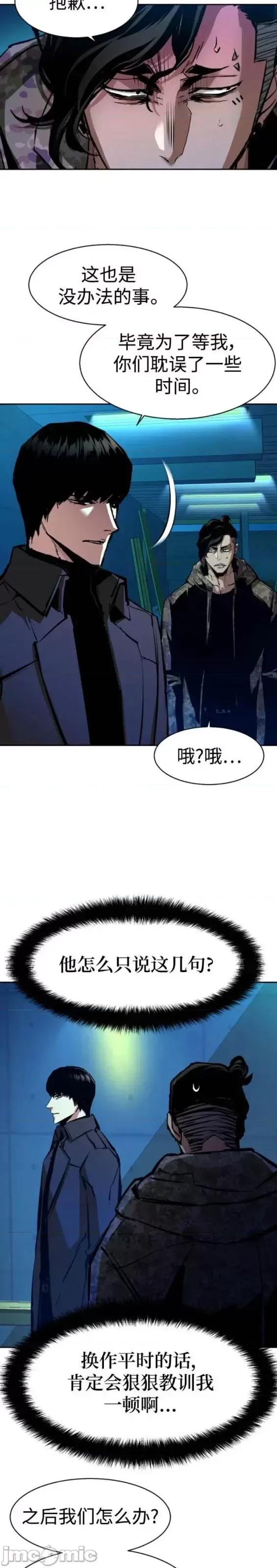 入学佣兵 少年佣兵第157话.zip 第2页