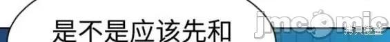 入学佣兵 少年佣兵第157话.zip 第3页
