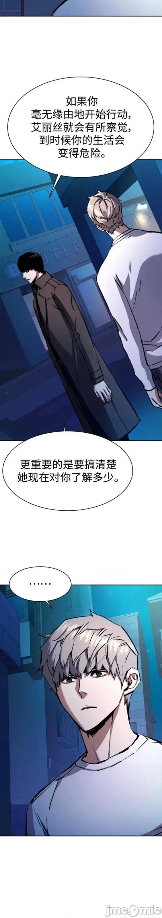 入学佣兵 少年佣兵第157话.zip 第14页